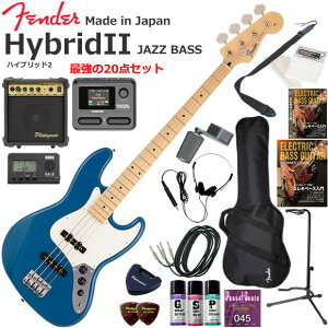 Fender �t�F���_�[ Made in Japan Hybrid II Jazz Bass/FRB/M �G���L�x�[�X ���S�҃Z�b�g �}���`�G�t�F�N�^�[�������Ă�I�ŋ���20�_�Z�b�g