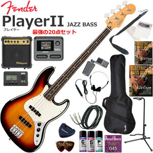 Fender �t�F���_�[ PlayerII Jazz Bass/3CS/R �G���L�x�[�X ���S�҃Z�b�g �}���`�G�t�F�N�^�[�������Ă�I�ŋ���20�_�Z�b�g