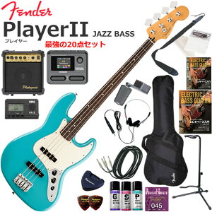 Fender �t�F���_�[ PlayerII Jazz Bass/AQB/R �G���L�x�[�X ���S�҃Z�b�g �}���`�G�t�F�N�^�[�������Ă�I�ŋ���20�_�Z�b�g