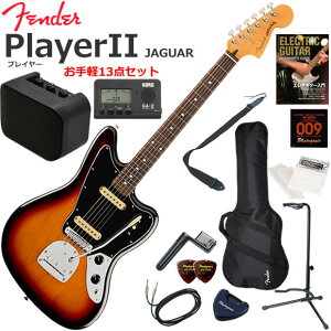 Fender �t�F���_�[ PlayerII Jaguar/3CS/R �G���L�M�^�[ ���S�҃Z�b�g �~�j�A���v������������y13�_�Z�b�g