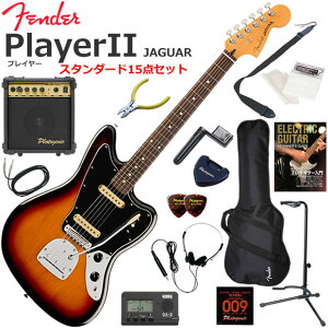 Fender �t�F���_�[ PlayerII Jaguar/3CS/R �G���L�M�^�[ ���S�҃Z�b�g 10w�A���v���������X�^���_�[�h15�_�Z�b�g