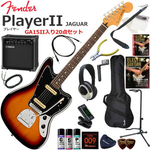 Fender �t�F���_�[ PlayerII Jaguar/3CS/R �G���L�M�^�[ ���S�҃Z�b�g ���K�p�A���v�Ƃ��Ă̎g���Ղ�GA15II�������Ă�20�_�Z�b�g