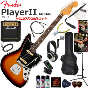 Fender �t�F���_�[ PlayerII Jaguar/3CS/R �G���L�M�^�[ ���S�҃Z�b�g �p���t���ȃT�E���h��Marshall MG10�������Ă�20�_�Z�b�g