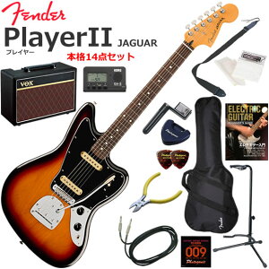 Fender �t�F���_�[ PlayerII Jaguar/3CS/R �G���L�M�^�[ ���S�҃Z�b�g �l�C��VOX Pathfinder10���������{�i14�_�Z�b�g