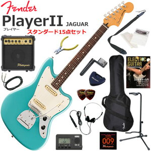 Fender �t�F���_�[ PlayerII Jaguar/AQB/R �G���L�M�^�[ ���S�҃Z�b�g 10w�A���v���������X�^���_�[�h15�_�Z�b�g