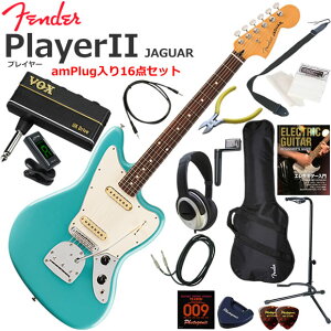 Fender �t�F���_�[ PlayerII Jaguar/AQB/R �G���L�M�^�[ ���S�҃Z�b�g �w�b�h�z���E�M�^�[�E�A���vamPlug��������16�_�Z�b�g