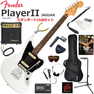 Fender �t�F���_�[ PlayerII Jaguar/PWT/R �G���L�M�^�[ ���S�҃Z�b�g 10w�A���v���������X�^���_�[�h15�_�Z�b�g