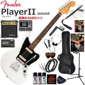 Fender �t�F���_�[ PlayerII Jaguar/PWT/R �G���L�M�^�[ ���S�҃Z�b�g �}���`�G�t�F�N�^�[�������Ă�I�ŋ���20�_�Z�b�g