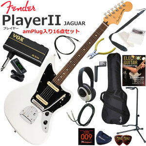 Fender �t�F���_�[ PlayerII Jaguar/PWT/R �G���L�M�^�[ ���S�҃Z�b�g �w�b�h�z���E�M�^�[�E�A���vamPlug��������16�_�Z�b�g