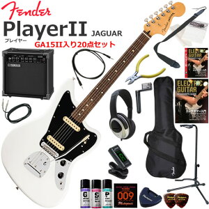 Fender �t�F���_�[ PlayerII Jaguar/PWT/R �G���L�M�^�[ ���S�҃Z�b�g ���K�p�A���v�Ƃ��Ă̎g���Ղ�GA15II�������Ă�20�_�Z�b�g