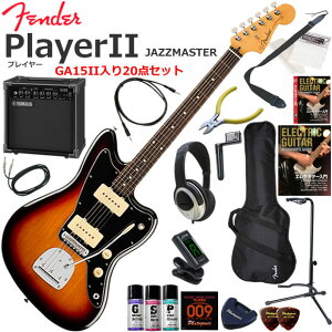 Fender �t�F���_�[ PlayerII Jazzmaster/3CS/R �G���L�M�^�[ ���S�҃Z�b�g ���K�p�A���v�Ƃ��Ă̎g���Ղ�GA15II�������Ă�20�_�Z�b�g