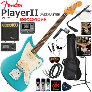 Fender �t�F���_�[ PlayerII Jazzmaster/AQB/R �G���L�M�^�[ ���S�҃Z�b�g �}���`�G�t�F�N�^�[�������Ă�I�ŋ���20�_�Z�b�g