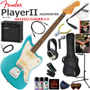 Fender �t�F���_�[ PlayerII Jazzmaster/AQB/R �G���L�M�^�[ ���S�҃Z�b�g ���K�p�A���v�Ƃ��Ă̎g���Ղ�GA15II�������Ă�20�_�Z�b�g