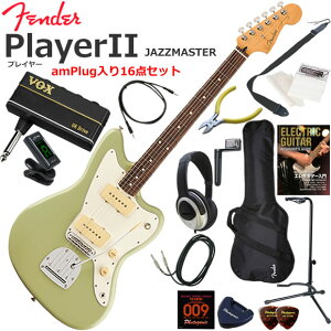 Fender �t�F���_�[ PlayerII Jazzmaster/BCG/R �G���L�M�^�[ ���S�҃Z�b�g �w�b�h�z���E�M�^�[�E�A���vamPlug��������16�_�Z�b�g