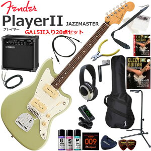 Fender �t�F���_�[ PlayerII Jazzmaster/BCG/R �G���L�M�^�[ ���S�҃Z�b�g ���K�p�A���v�Ƃ��Ă̎g���Ղ�GA15II�������Ă�20�_�Z�b�g