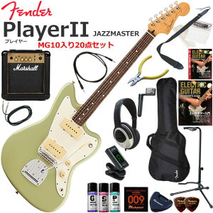 Fender �t�F���_�[ PlayerII Jazzmaster/BCG/R �G���L�M�^�[ ���S�҃Z�b�g �p���t���ȃT�E���h��Marshall MG10�������Ă�20�_�Z�b�g