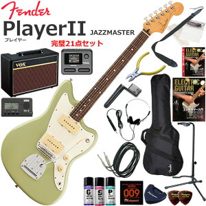 Fender �t�F���_�[ PlayerII Jazzmaster/BCG/R �G���L�M�^�[ ���S�҃Z�b�g VOX Pathfinder10�ƃG�t�F�N�^�[�������Ă銮��21�_�Z�b�g