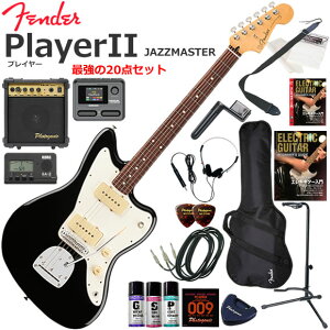Fender �t�F���_�[ PlayerII Jazzmaster/BLK/R �G���L�M�^�[ ���S�҃Z�b�g �}���`�G�t�F�N�^�[�������Ă�I�ŋ���20�_�Z�b�g