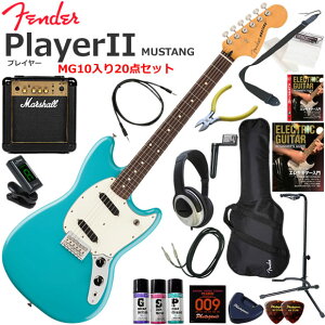 Fender �t�F���_�[ PlayerII Mustang/AQB/R �G���L�M�^�[ ���S�҃Z�b�g �p���t���ȃT�E���h��Marshall MG10�������Ă�20�_�Z�b�g