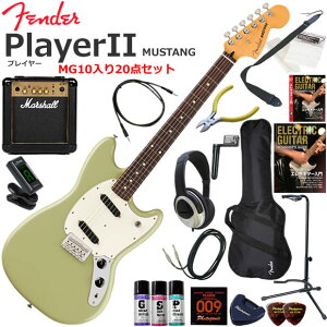 Fender �t�F���_�[ PlayerII Mustang/BCG/R �G���L�M�^�[ ���S�҃Z�b�g �p���t���ȃT�E���h��Marshall MG10�������Ă�20�_�Z�b�g