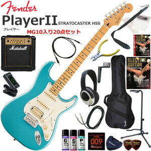 Fender �t�F���_�[ PlayerII Stratocaster HSS/AQB/M �G���L�M�^�[ ���S�҃Z�b�g �p���t���ȃT�E���h��Marshall MG10�������Ă�20�_�Z�b�g