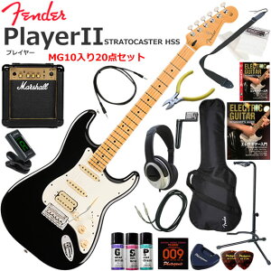 Fender �t�F���_�[ PlayerII Stratocaster HSS/BLK/M �G���L�M�^�[ ���S�҃Z�b�g �p���t���ȃT�E���h��Marshall MG10�������Ă�20�_�Z�b�g