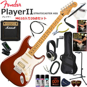 Fender �t�F���_�[ PlayerII Stratocaster HSS/TMB/M �G���L�M�^�[ ���S�҃Z�b�g �p���t���ȃT�E���h��Marshall MG10�������Ă�20�_�Z�b�g