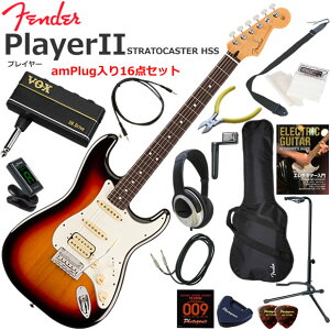 Fender �t�F���_�[ PlayerII Stratocaster HSS/3CS/R �G���L�M�^�[ ���S�҃Z�b�g �w�b�h�z���E�M�^�[�E�A���vamPlug��������16�_�Z�b�g