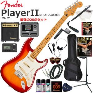 Fender �t�F���_�[ PlayerII Stratocaster/ACB/M �G���L�M�^�[ ���S�҃Z�b�g �}���`�G�t�F�N�^�[�������Ă�I�ŋ���20�_�Z�b�g