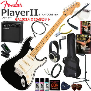Fender �t�F���_�[ PlayerII Stratocaster/BLK/M �G���L�M�^�[ ���S�҃Z�b�g ���K�p�A���v�Ƃ��Ă̎g���Ղ�GA15II�������Ă�20�_�Z�b�g