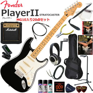 Fender �t�F���_�[ PlayerII Stratocaster/BLK/M �G���L�M�^�[ ���S�҃Z�b�g �p���t���ȃT�E���h��Marshall MG10�������Ă�20�_�Z�b�g