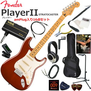 Fender �t�F���_�[ PlayerII Stratocaster/TMB/M �G���L�M�^�[ ���S�҃Z�b�g �w�b�h�z���E�M�^�[�E�A���vamPlug��������16�_�Z�b�g