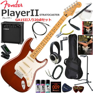 Fender �t�F���_�[ PlayerII Stratocaster/TMB/M �G���L�M�^�[ ���S�҃Z�b�g ���K�p�A���v�Ƃ��Ă̎g���Ղ�GA15II�������Ă�20�_�Z�b�g