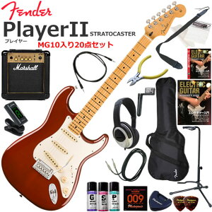 Fender �t�F���_�[ PlayerII Stratocaster/TMB/M �G���L�M�^�[ ���S�҃Z�b�g �p���t���ȃT�E���h��Marshall MG10�������Ă�20�_�Z�b�g
