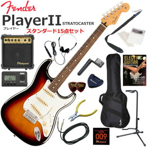 Fender �t�F���_�[ PlayerII Stratocaster/3CS/R �G���L�M�^�[ ���S�҃Z�b�g 10w�A���v���������X�^���_�[�h15�_�Z�b�g