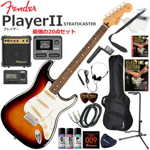 Fender �t�F���_�[ PlayerII Stratocaster/3CS/R �G���L�M�^�[ ���S�҃Z�b�g �}���`�G�t�F�N�^�[�������Ă�I�ŋ���20�_�Z�b�g