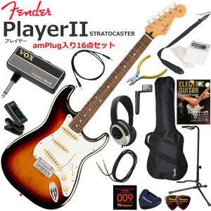 Fender �t�F���_�[ PlayerII Stratocaster/3CS/R �G���L�M�^�[ ���S�҃Z�b�g �w�b�h�z���E�M�^�[�E�A���vamPlug��������16�_�Z�b�g