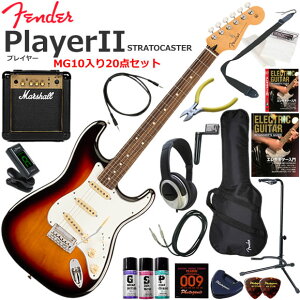 Fender �t�F���_�[ PlayerII Stratocaster/3CS/R �G���L�M�^�[ ���S�҃Z�b�g �p���t���ȃT�E���h��Marshall MG10�������Ă�20�_�Z�b�g
