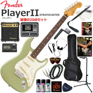 Fender �t�F���_�[ PlayerII Stratocaster/BCG/R �G���L�M�^�[ ���S�҃Z�b�g �}���`�G�t�F�N�^�[�������Ă�I�ŋ���20�_�Z�b�g