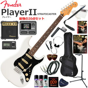 Fender �t�F���_�[ PlayerII Stratocaster/PWT/R �G���L�M�^�[ ���S�҃Z�b�g �}���`�G�t�F�N�^�[�������Ă�I�ŋ���20�_�Z�b�g