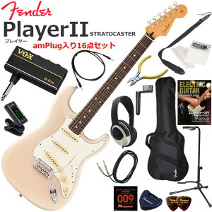 Fender �t�F���_�[ PlayerII Stratocaster/WBL/R �G���L�M�^�[ ���S�҃Z�b�g �w�b�h�z���E�M�^�[�E�A���vamPlug��������16�_�Z�b�g