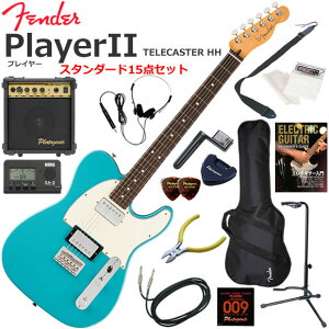 Fender �t�F���_�[ PlayerII Telecaster HH/AQB/R �G���L�M�^�[ ���S�҃Z�b�g 10w�A���v���������X�^���_�[�h15�_�Z�b�g