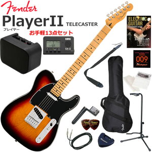 Fender �t�F���_�[ PlayerII Telecaster/3CS/M �G���L�M�^�[ ���S�҃Z�b�g �~�j�A���v������������y13�_�Z�b�g