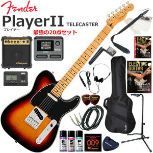 Fender �t�F���_�[ PlayerII Telecaster/3CS/M �G���L�M�^�[ ���S�҃Z�b�g �}���`�G�t�F�N�^�[�������Ă�I�ŋ���20�_�Z�b�g