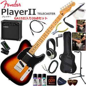 Fender �t�F���_�[ PlayerII Telecaster/3CS/M �G���L�M�^�[ ���S�҃Z�b�g ���K�p�A���v�Ƃ��Ă̎g���Ղ�GA15II�������Ă�20�_�Z�b�g