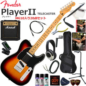 Fender �t�F���_�[ PlayerII Telecaster/3CS/M �G���L�M�^�[ ���S�҃Z�b�g �p���t���ȃT�E���h��Marshall MG10�������Ă�20�_�Z�b�g