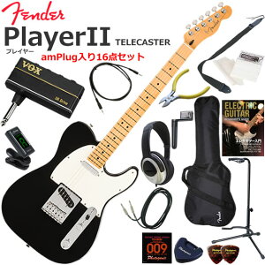 Fender �t�F���_�[ PlayerII Telecaster/BLK/M �G���L�M�^�[ ���S�҃Z�b�g �w�b�h�z���E�M�^�[�E�A���vamPlug��������16�_�Z�b�g