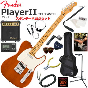 Fender �t�F���_�[ PlayerII Telecaster/MOC/M �G���L�M�^�[ ���S�҃Z�b�g 10w�A���v���������X�^���_�[�h15�_�Z�b�g