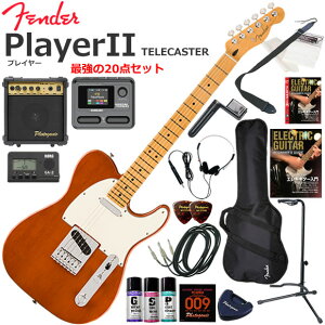 Fender �t�F���_�[ PlayerII Telecaster/MOC/M �G���L�M�^�[ ���S�҃Z�b�g �}���`�G�t�F�N�^�[�������Ă�I�ŋ���20�_�Z�b�g