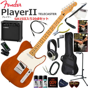 Fender �t�F���_�[ PlayerII Telecaster/MOC/M �G���L�M�^�[ ���S�҃Z�b�g ���K�p�A���v�Ƃ��Ă̎g���Ղ�GA15II�������Ă�20�_�Z�b�g